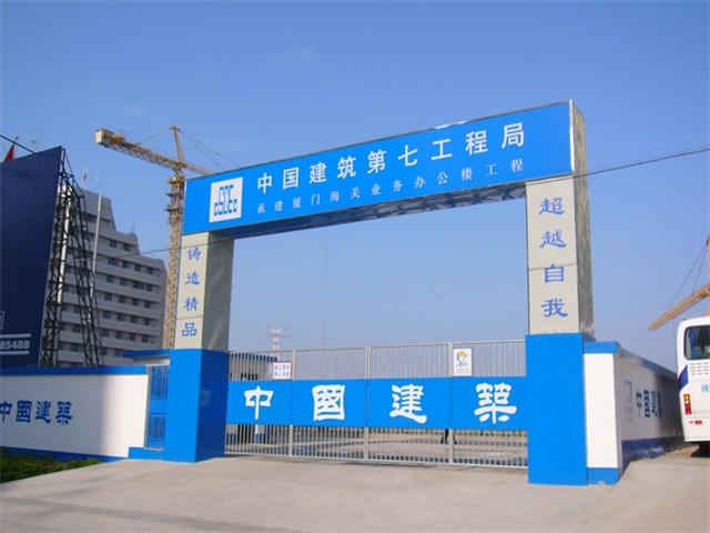 工地大门03