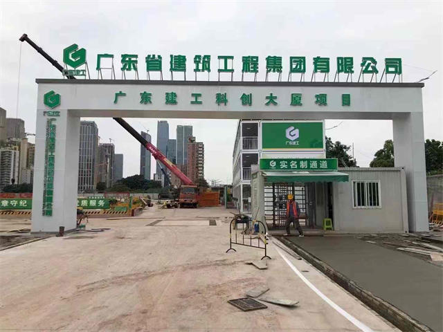 Construction site gate11